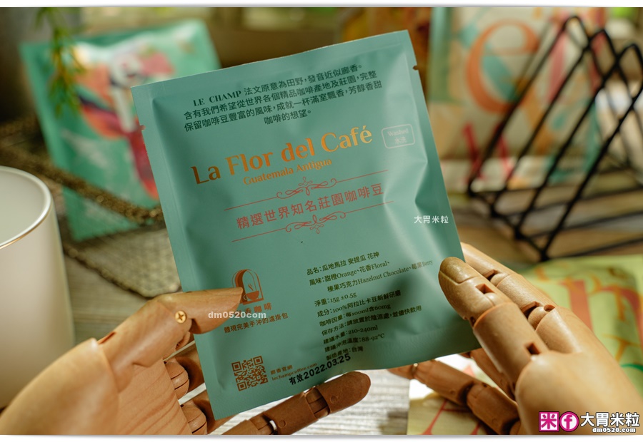 LE CHAMP廊香咖啡