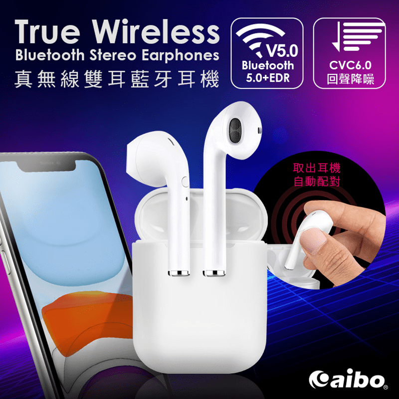 aibo真無線雙耳藍牙耳機，搭載全新藍牙5.0，取出自動開機連線，真無線雙耳機，可單/雙使用自由切換，使用直覺方便！搭配CVC6.0回聲降噪技術，清晰通話品質！以及輕巧充電盒，收納同時亦可充電，簡約、
