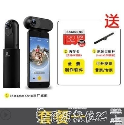 高清照相機insta360 one全景相機4K高清智慧運動相機360度直播攝像機抖音 爾碩LX