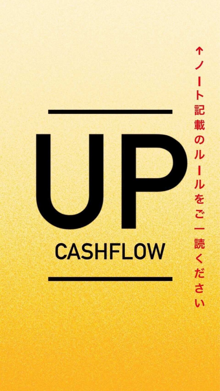 不動産投資CFUPサロンのオープンチャット