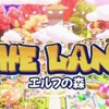 【エルフの森】play to earn 〜遊んで稼ごう♪〜