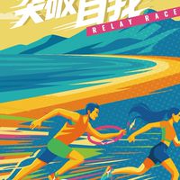 2025美津濃接力賽揪團組隊一起跑