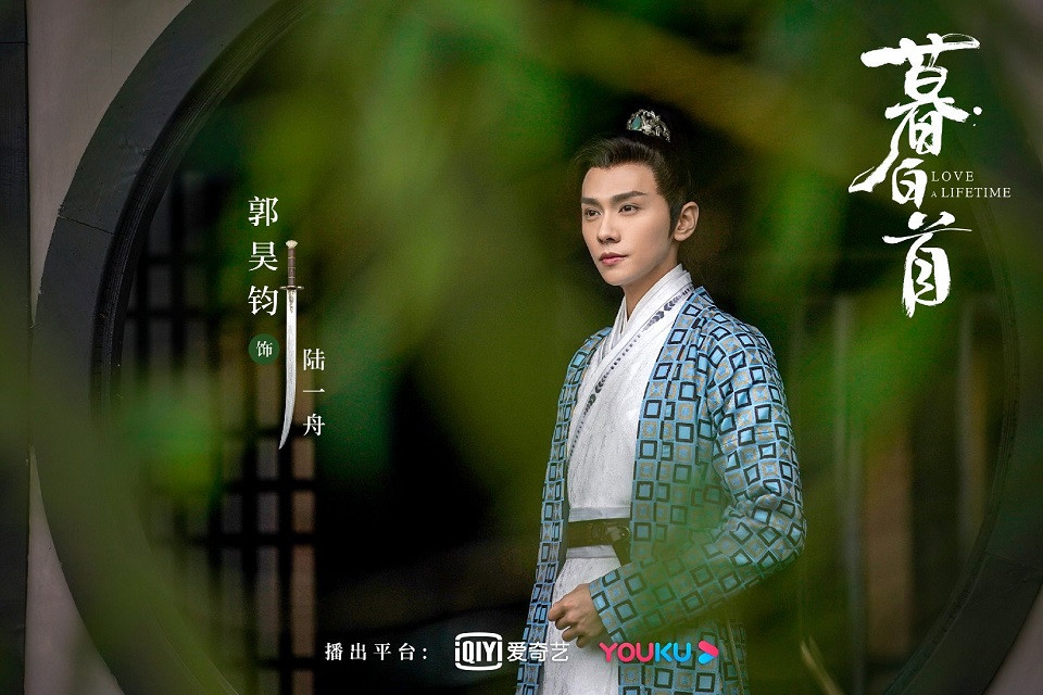 《暮白首》古裝男神女神4：郭昊鈞