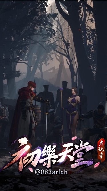初樂天堂【交流群】