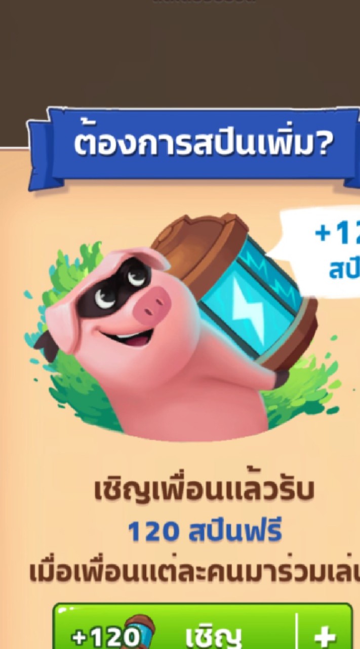 เกมหมู OpenChat