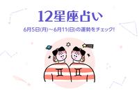占い