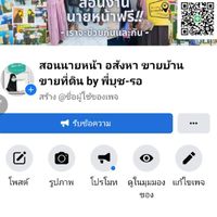 เรียนนายหน้าที่ดิน_by พี่บุช-รอ