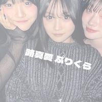 路真愛 ぷりくら