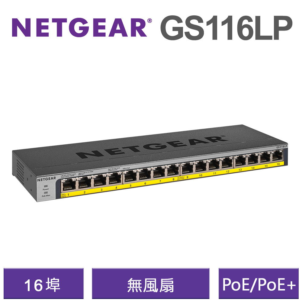 ★ 提供16個GbE RJ-45 PoE/PoE+連接埠★ 總供電瓦數可達76W★ 免設定隨插即用，安裝簡易★ 無風扇設計，金屬外殼散熱性極佳★ 台灣公司貨，享五年保固