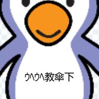 ｳﾍｳﾍ教傘下　NEOペングイン教（狂）本部