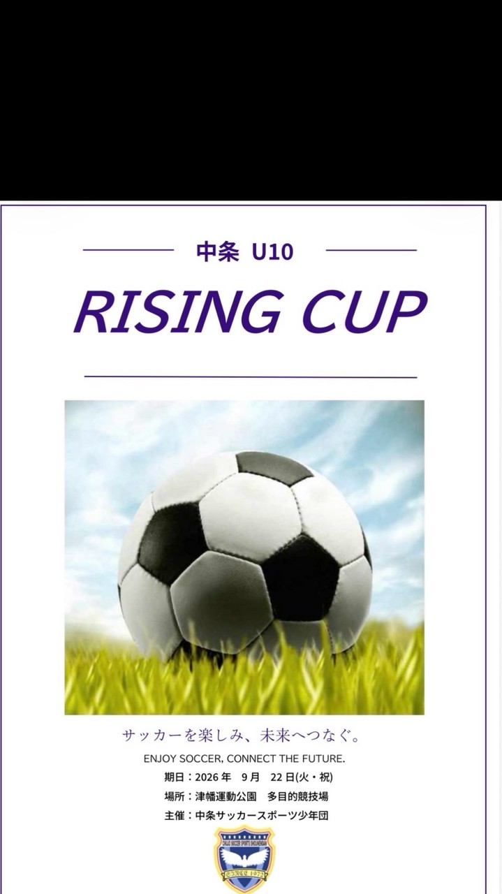 9/22 中条 U10 RISING CUP