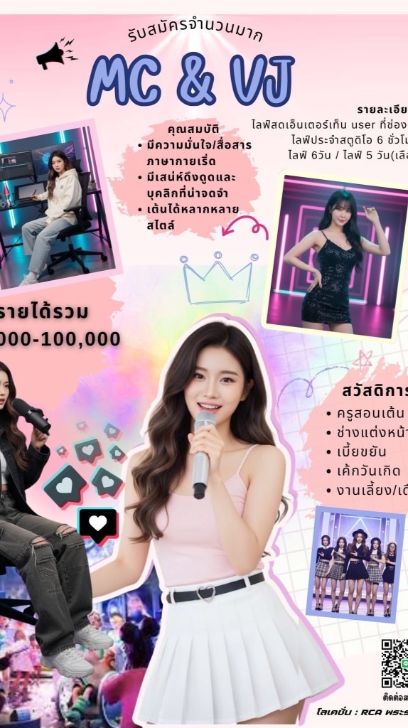 HOTA Model สยาม👀✨