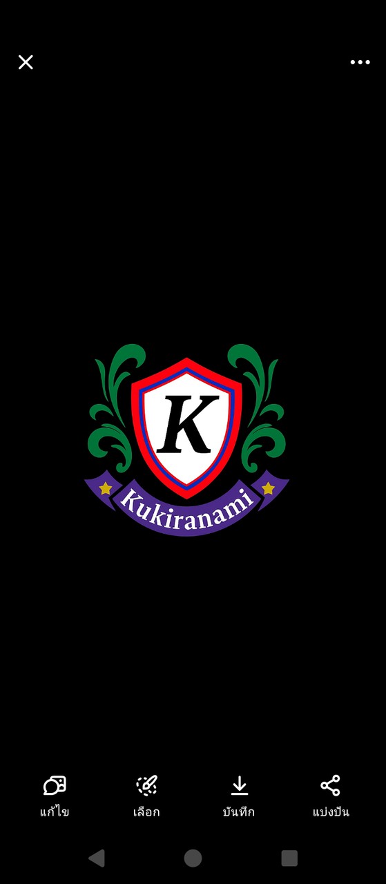 โรงเรียนคุกิระนามิ/Kukiranami
