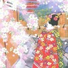 芸舞妓さんになりたい人おいで！