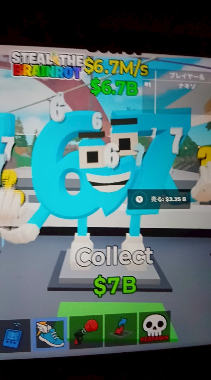 ブレインロッド交換所！