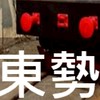 我是東勢人(台中)