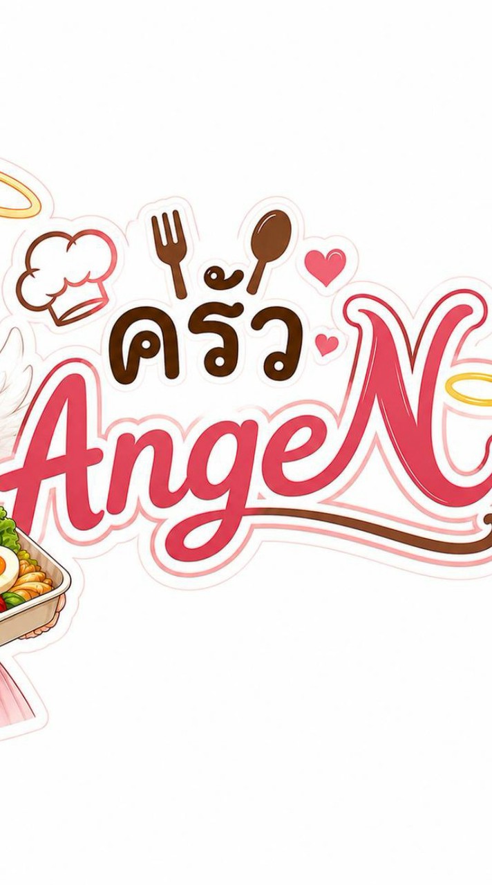 ครัว AngelN