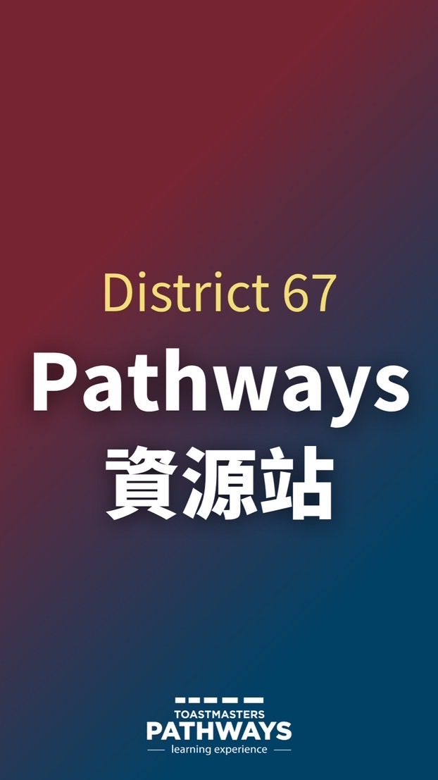 Pathways資源站