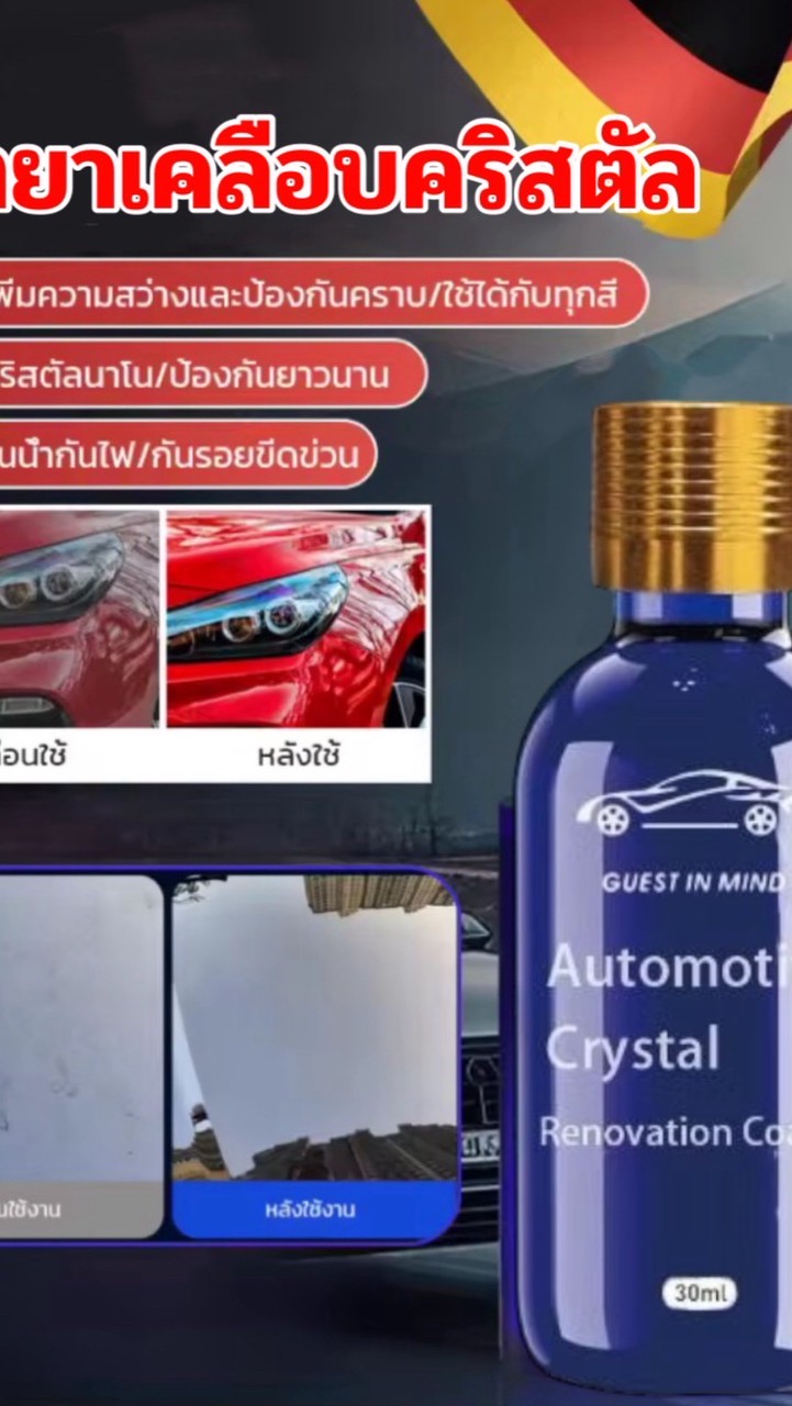 เพจ EasyBuy ช้อบง่ายได้ของจริง(เคลือบรถ99.-)