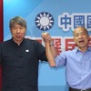張亞中-救黨救國救兩岸-團結國民黨