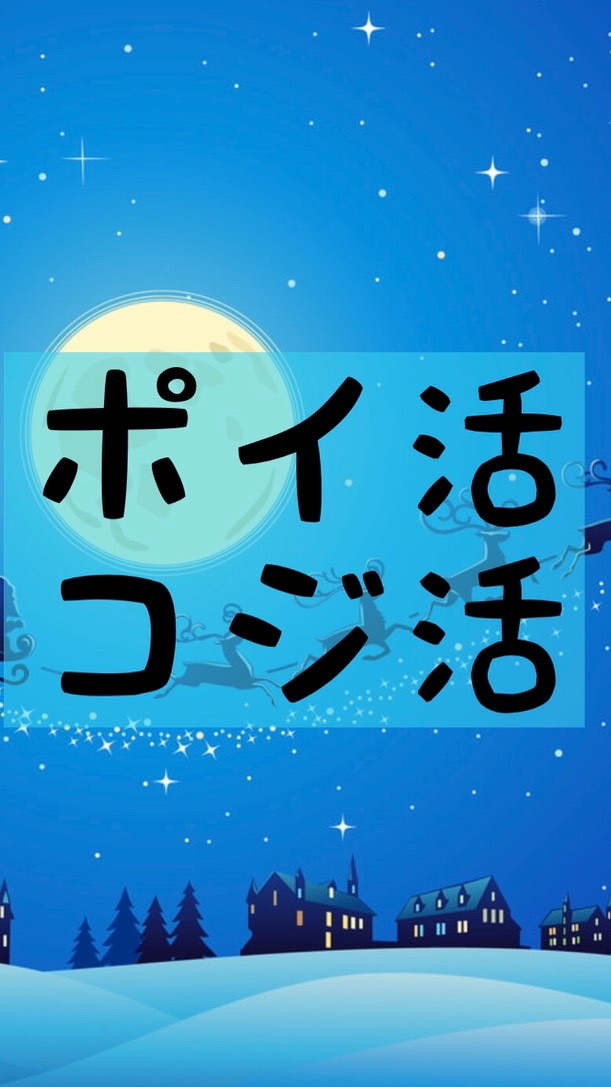 みん活💕のオープンチャット