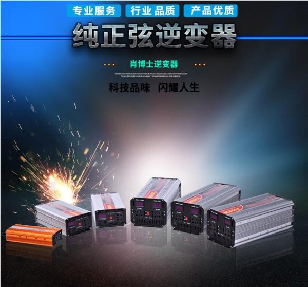 逆變器 肖博士5000W3000W2000W純正弦波逆變器12V24V48V轉220V車載家用太 中秋好物 MKS