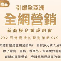 AQUA.花漾晳全網營銷企業說明