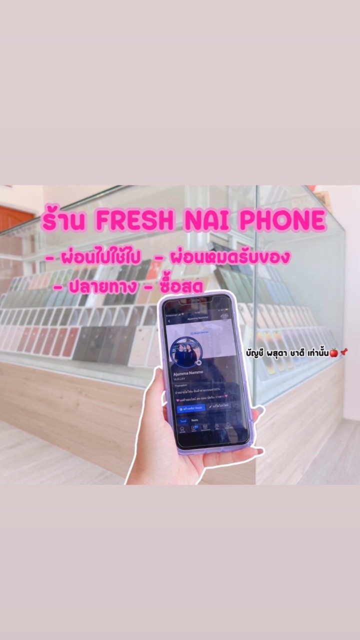 🍎ตัวแทนVIP.เฟรช🍎