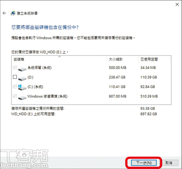 7.映像檔預設包含Windows系統的硬碟，若有其他顆要備份亦可一併勾選，按「下一步」。