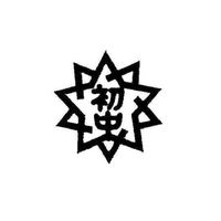 1989.4.2〜1990.4.1生まれの初声っ子（同窓会用）