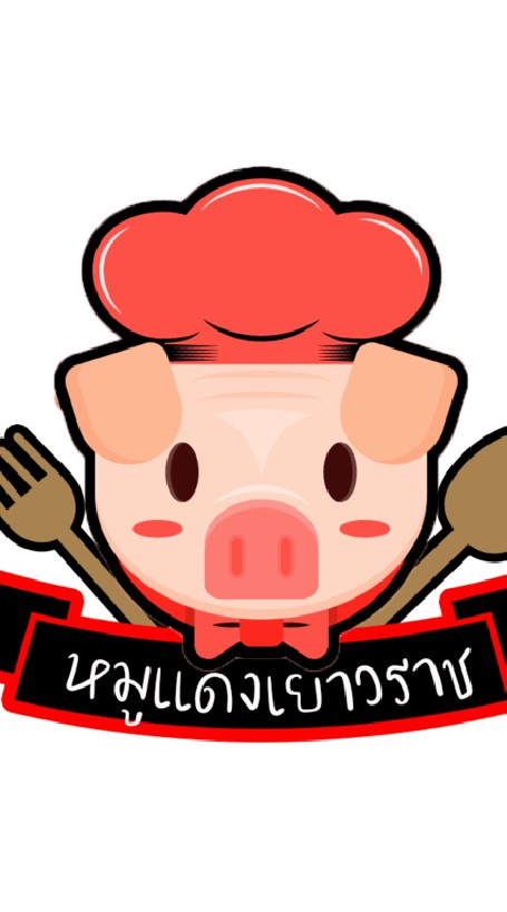 ร้านหมูแดงเยาวราช