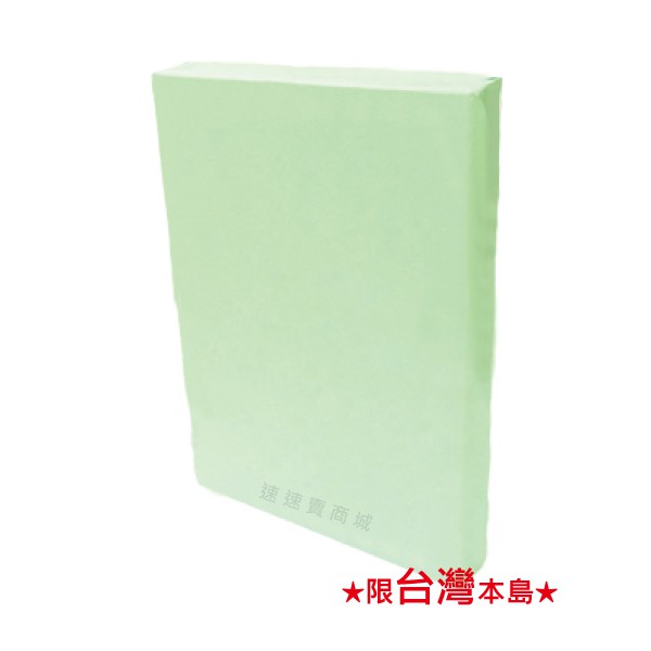 PAPERLINE A3 彩色影印紙 綠色 70P 高級進口色紙 適用 影印 列表 雷射 噴墨【 超值組合 】含稅