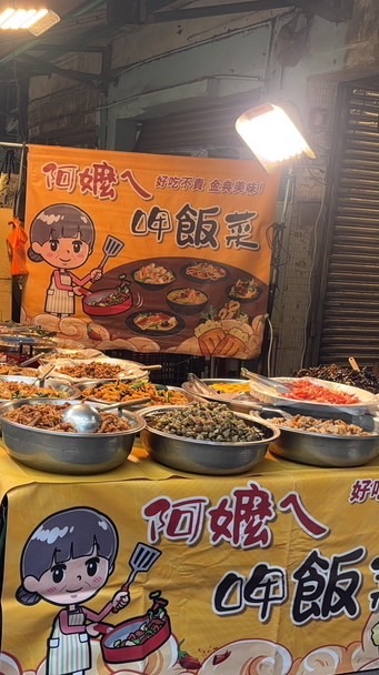 阿嬤ㄟ呷飯菜（勝）