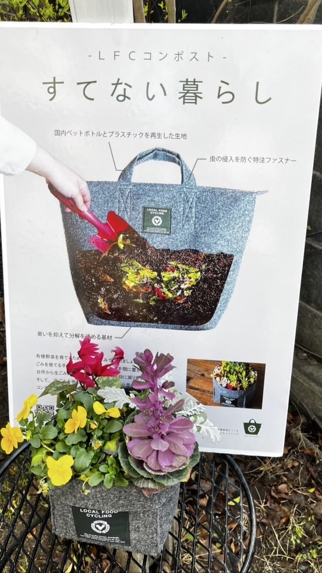 暮らしを耕すコンポスト部（KYOTO 乙訓）