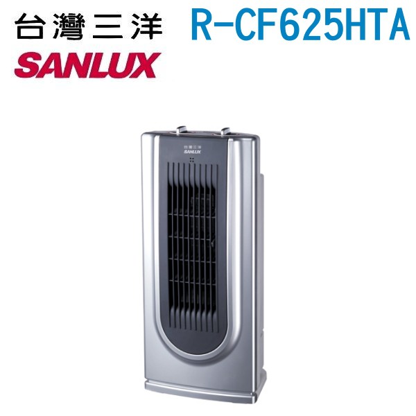 【商品規格】■型號:R-CF625HTA■尺寸(mm)：寬210／深172／高470■重量(kg)：3.0■電壓(v)：110■功率(w)：1250■原廠保固：一年【產品特色】■PTC陶瓷安全發熱體■