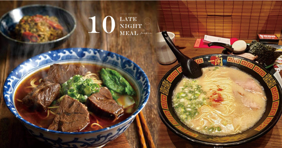 台北最強囂張宵夜「牛肉麵．雞湯」