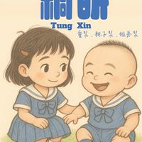 桐昕團購