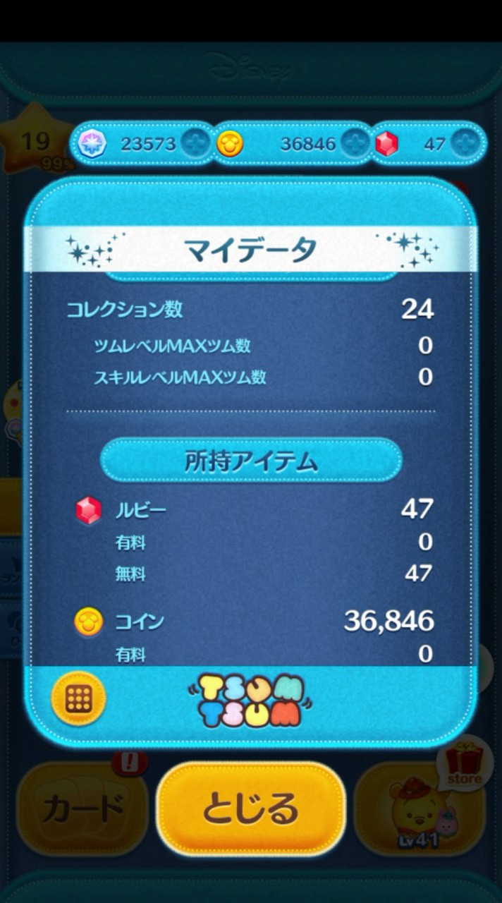 ツムツム好き集まれ！！