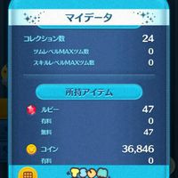 ツムツム好き集まれ！！