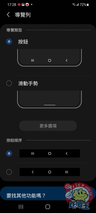 Screenshot_20210120-172854_Settings.jpg
