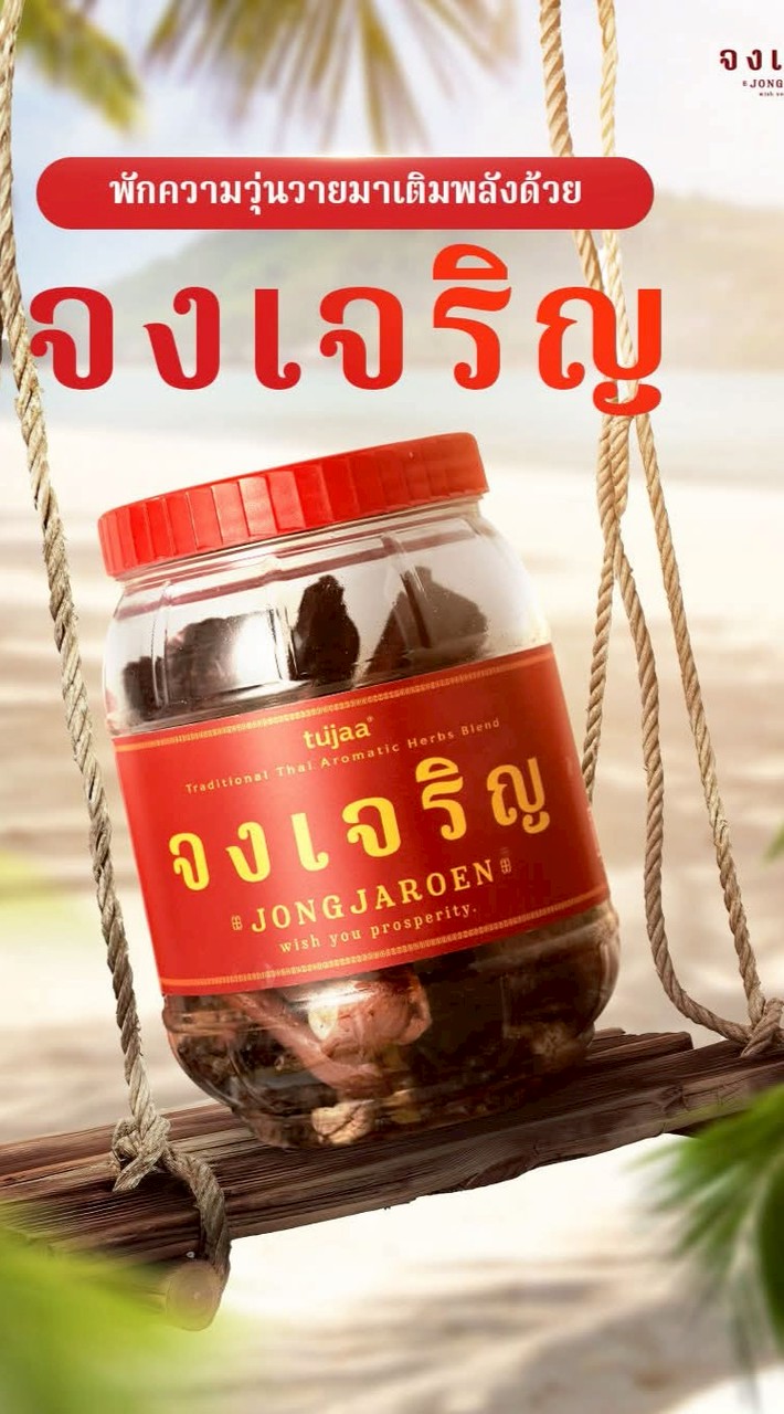 🐲ตัวแทนพันธมิตร จงเจริญ