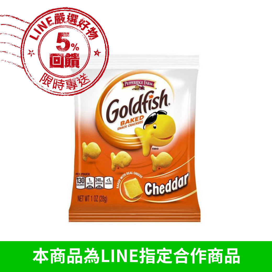 【PEPPERIDGE FARM】琣伯莉起司小金魚香脆餅 - 多入組合 ( 三入 $327，六入 $660 )