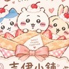 Kagi*吉伊小舖｜日韓代購✈️