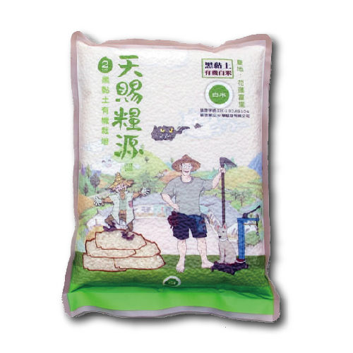 【鮮食優多】天賜糧源•花蓮富里黑黏土有機白米5包組(2kg/包)