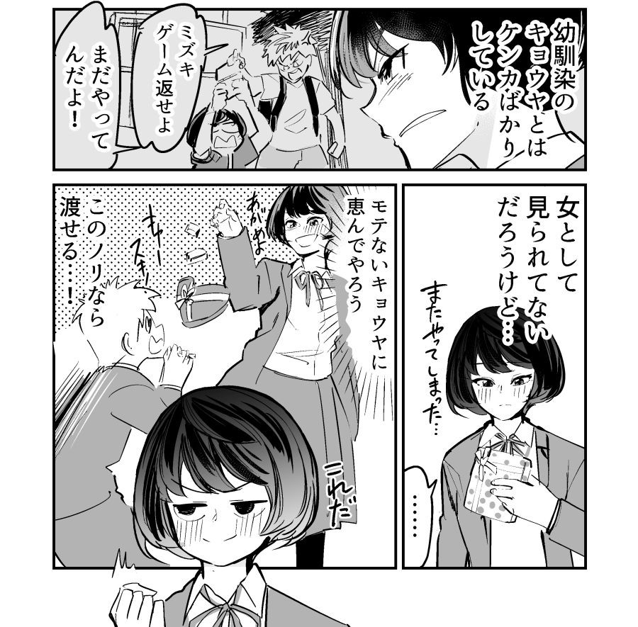 殺し屋の娘が初恋 しかし父から 殺して来なさい