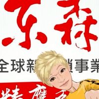 東森全球新連鎖