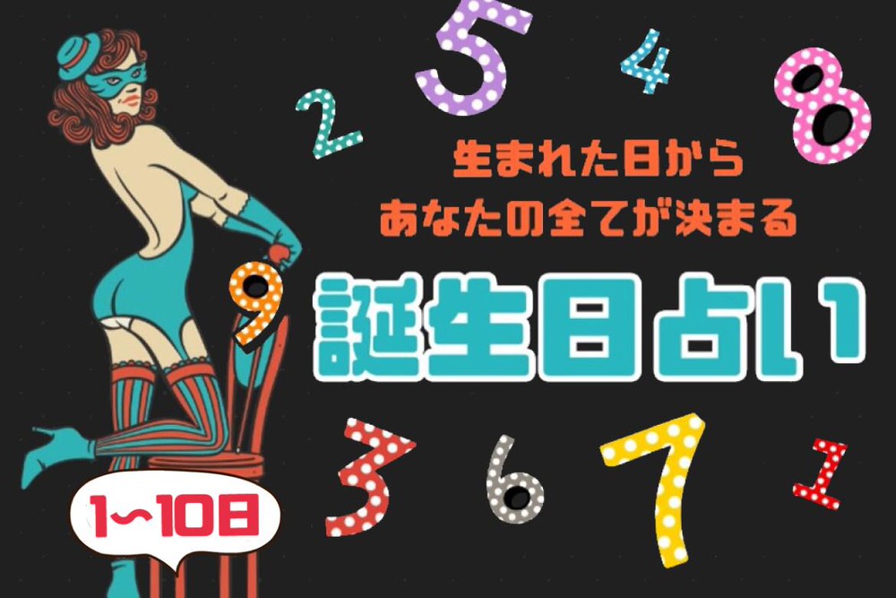 ソウルナンバーとは 計算方法と1から44までの性格 恋愛傾向 適職 相性などを紹介 Charmmy