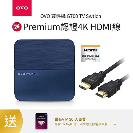 送OVO鑽石VIP30天