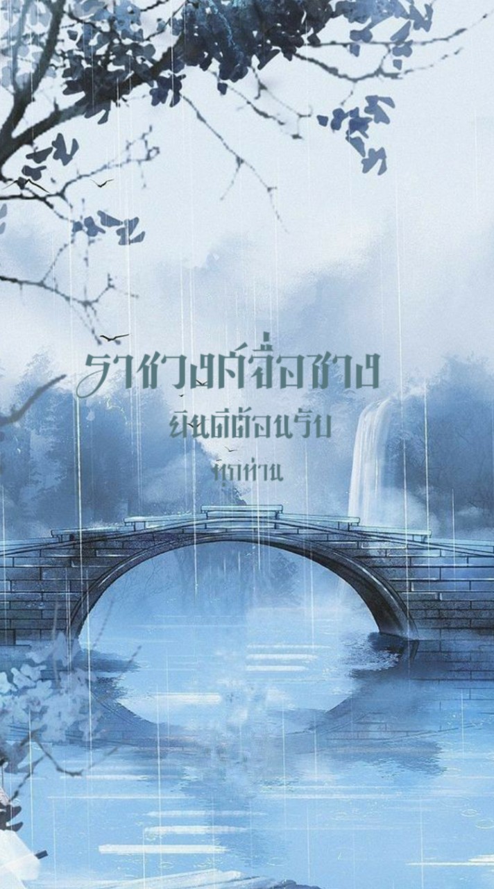 ราชวงศ์ 『  จื่อซาง⃝  』