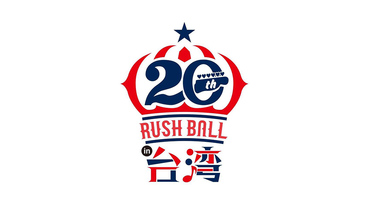 起點搜査線 / 來自關西的熱血原裝移植 RUSH BALL 音樂祭參戰樂團總盤點